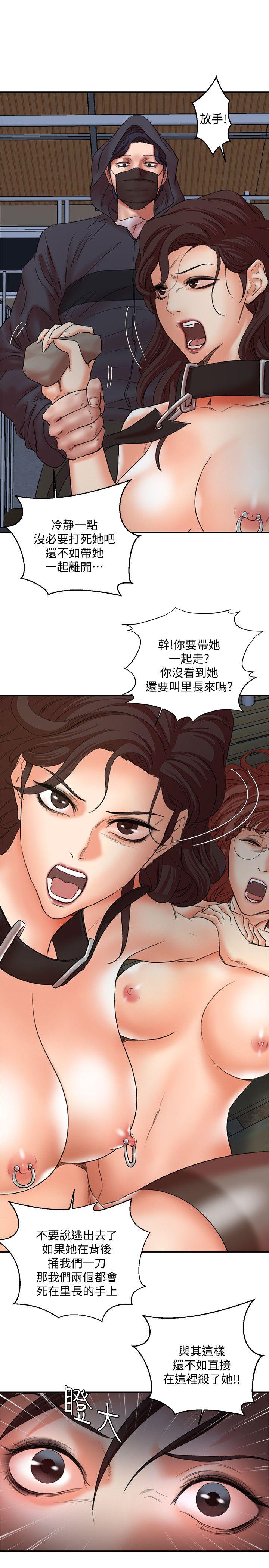 《母猪养成计画》漫画最新章节母猪养成计画-第29话-口罩男的真面目免费下拉式在线观看章节第【23】张图片