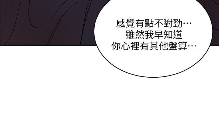 《母猪养成计画》漫画最新章节母猪养成计画-第29话-口罩男的真面目免费下拉式在线观看章节第【32】张图片