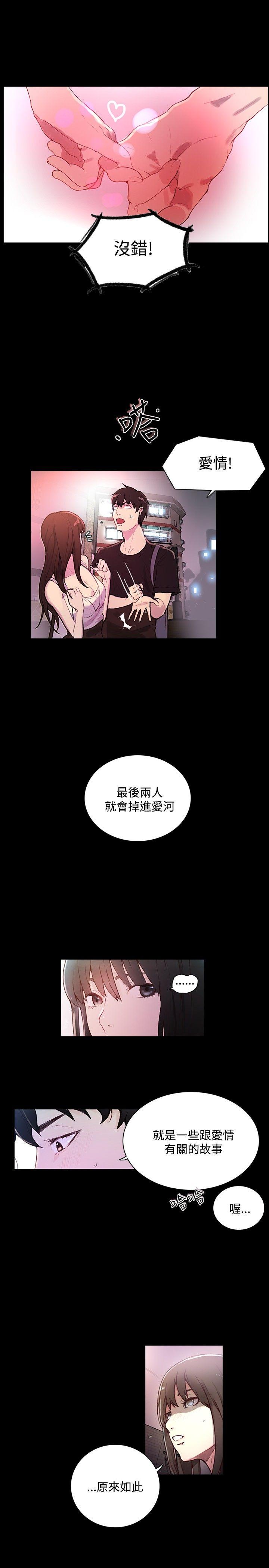 女神网咖[抖漫]-女神網咖-第4話全彩韩漫标签