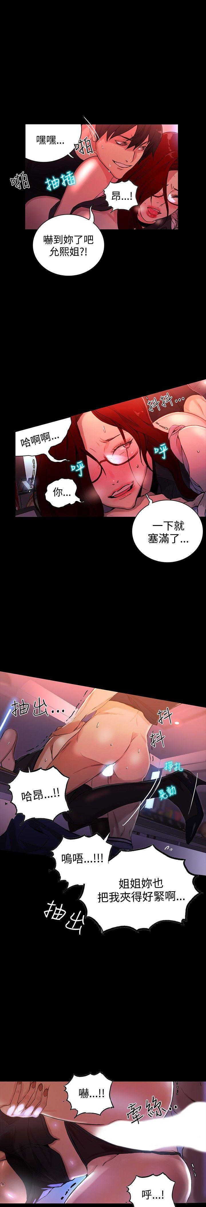 《女神网咖》漫画最新章节女神网咖-第6话免费下拉式在线观看章节第【8】张图片