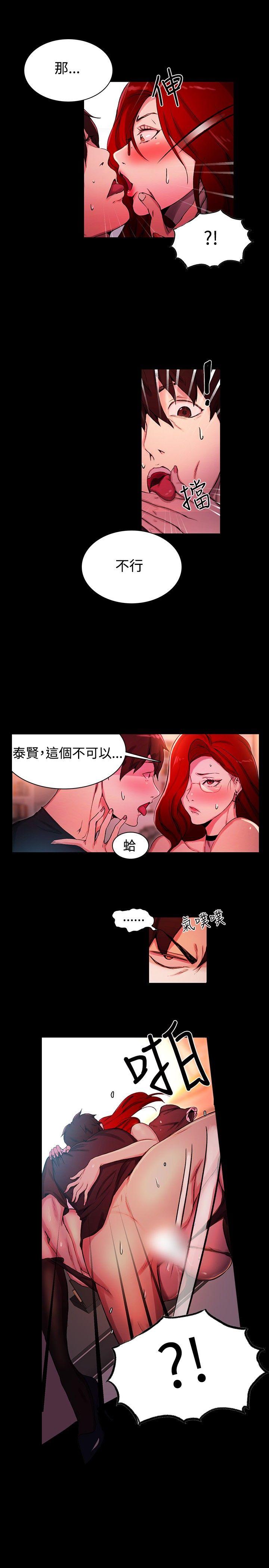 《女神网咖》漫画最新章节女神网咖-第6话免费下拉式在线观看章节第【20】张图片