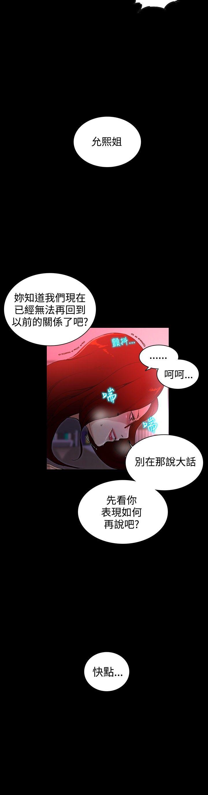 《女神网咖》漫画最新章节女神网咖-第6话免费下拉式在线观看章节第【9】张图片