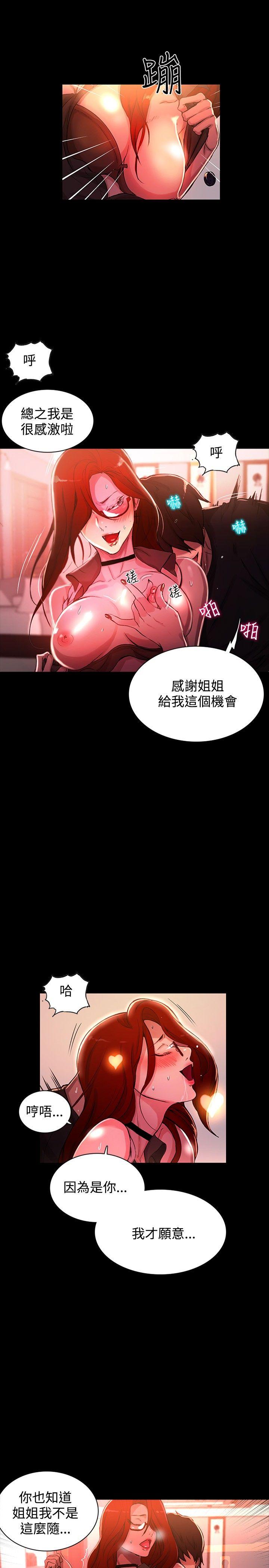 《女神网咖》漫画最新章节女神网咖-第6话免费下拉式在线观看章节第【13】张图片