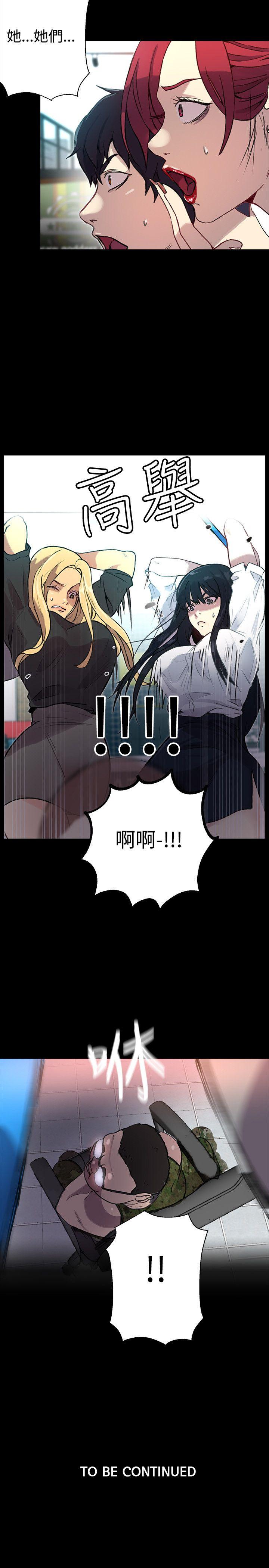 《女神网咖》漫画最新章节女神网咖-第10话免费下拉式在线观看章节第【27】张图片