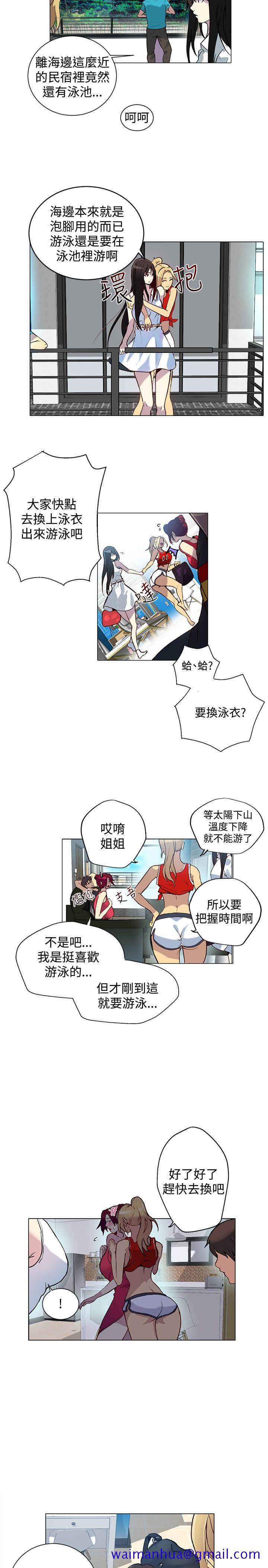 《女神网咖》漫画最新章节女神网咖-第13话免费下拉式在线观看章节第【11】张图片