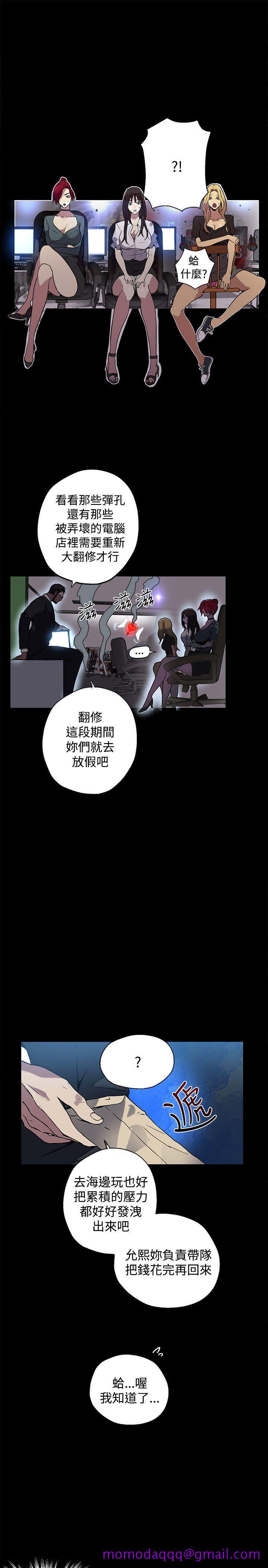 《女神网咖》漫画最新章节女神网咖-第13话免费下拉式在线观看章节第【6】张图片