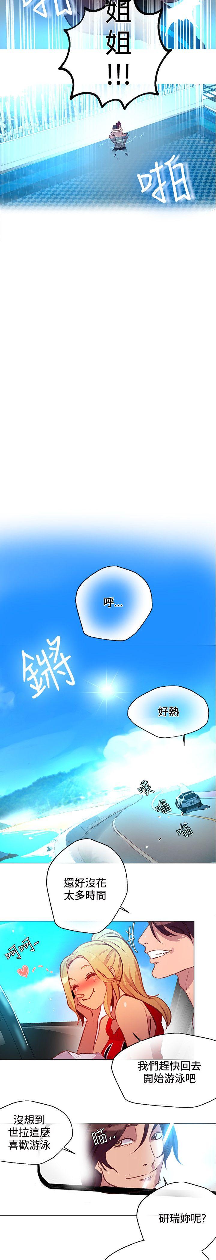 《女神网咖》漫画最新章节女神网咖-第15话免费下拉式在线观看章节第【9】张图片