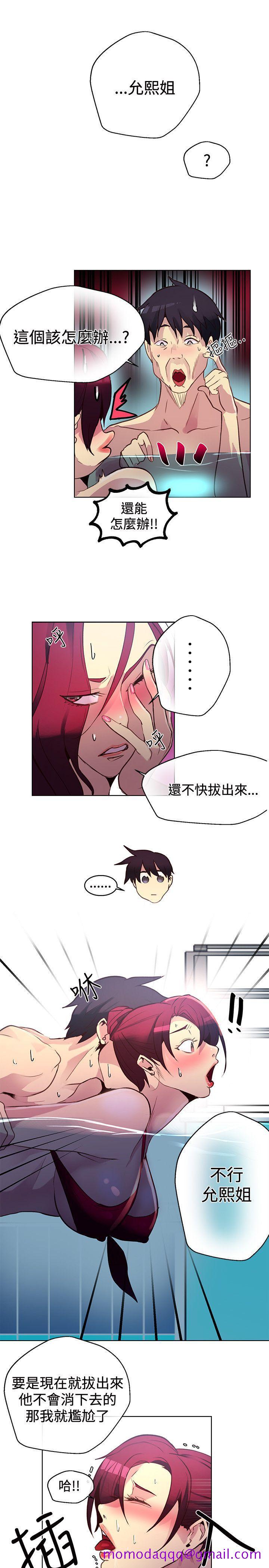 《女神网咖》漫画最新章节女神网咖-第15话免费下拉式在线观看章节第【16】张图片