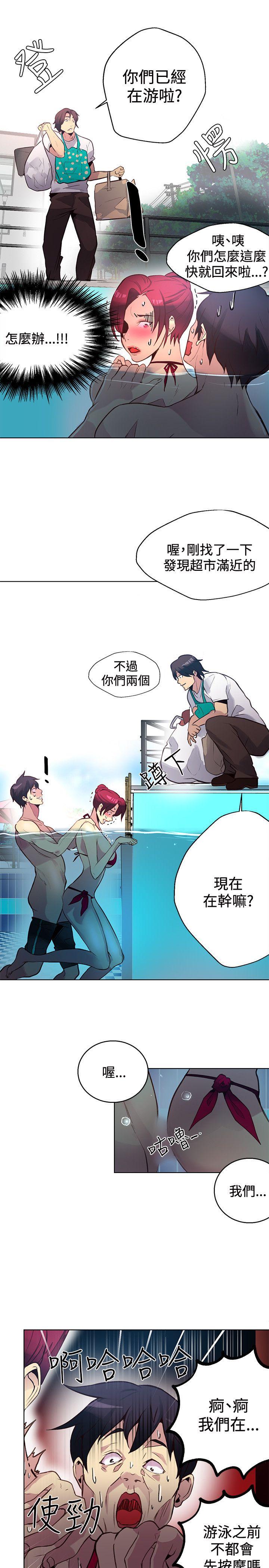 《女神网咖》漫画最新章节女神网咖-第15话免费下拉式在线观看章节第【14】张图片