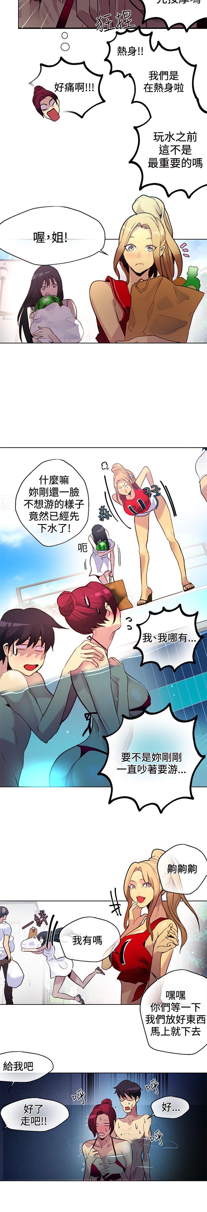 《女神网咖》漫画最新章节女神网咖-第15话免费下拉式在线观看章节第【15】张图片