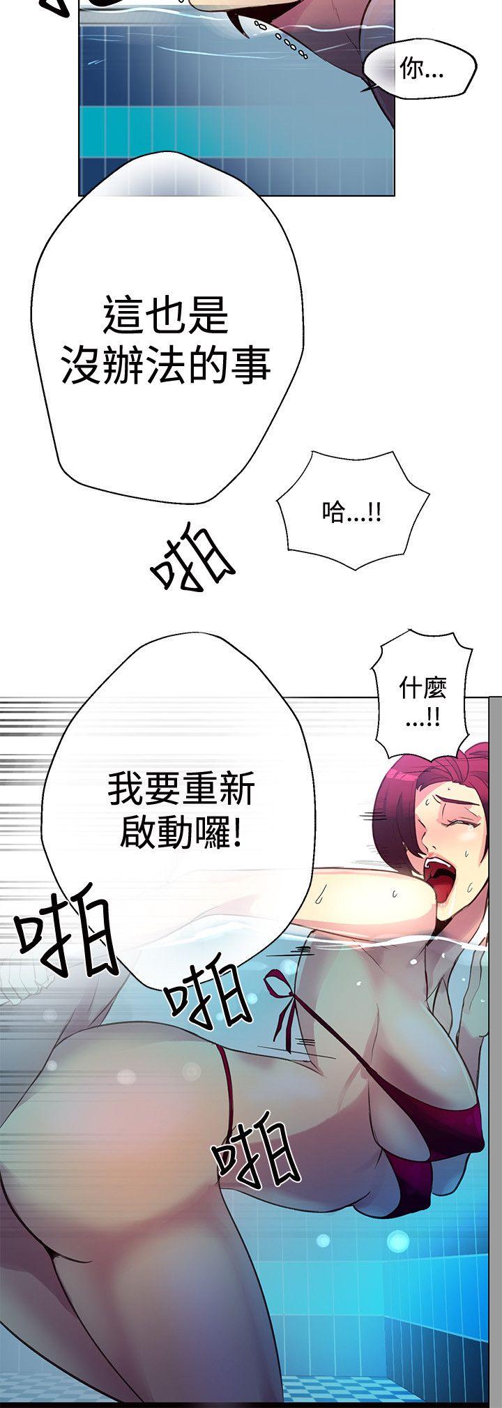 《女神网咖》漫画最新章节女神网咖-第15话免费下拉式在线观看章节第【17】张图片