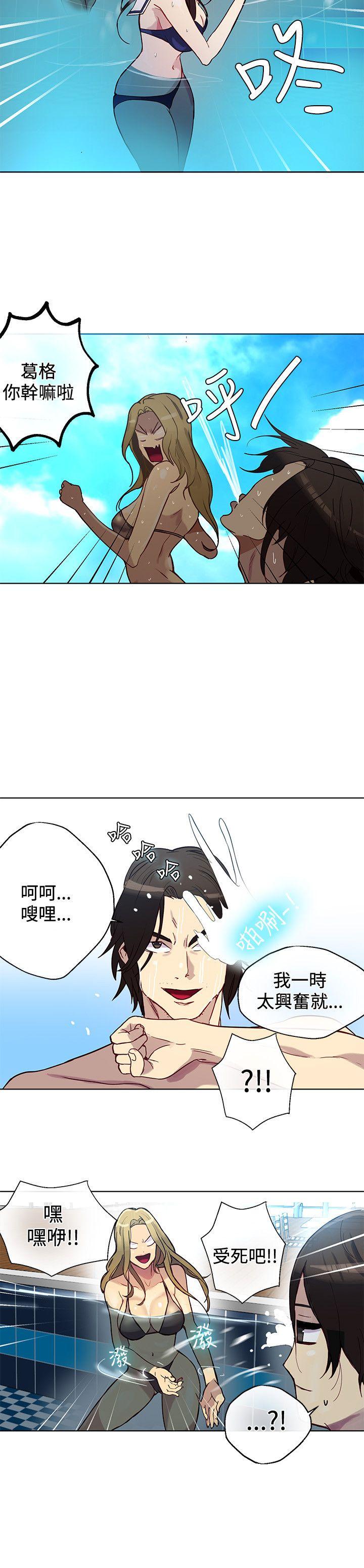 《女神网咖》漫画最新章节女神网咖-第16话免费下拉式在线观看章节第【17】张图片