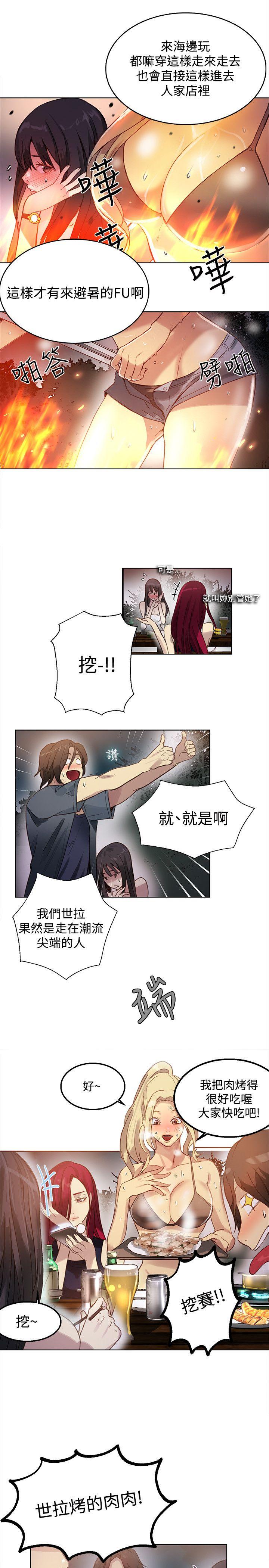 《女神网咖》漫画最新章节女神网咖-第17话免费下拉式在线观看章节第【10】张图片