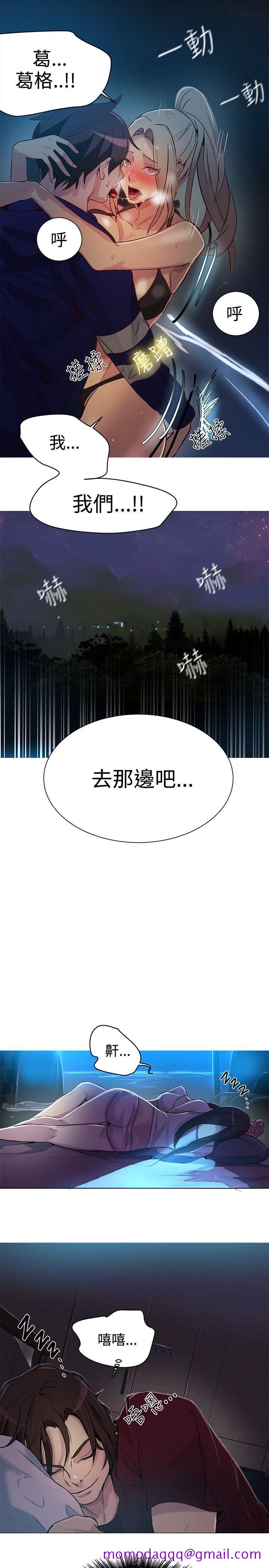 《女神网咖》漫画最新章节女神网咖-第18话免费下拉式在线观看章节第【16】张图片