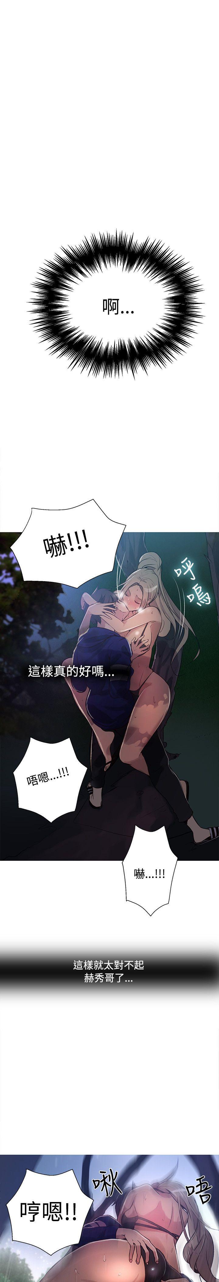 《女神网咖》漫画最新章节女神网咖-第18话免费下拉式在线观看章节第【18】张图片