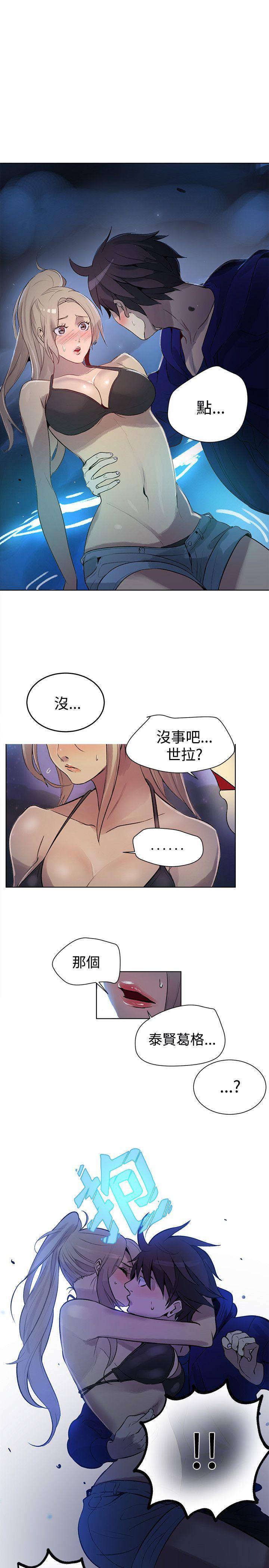 《女神网咖》漫画最新章节女神网咖-第18话免费下拉式在线观看章节第【10】张图片