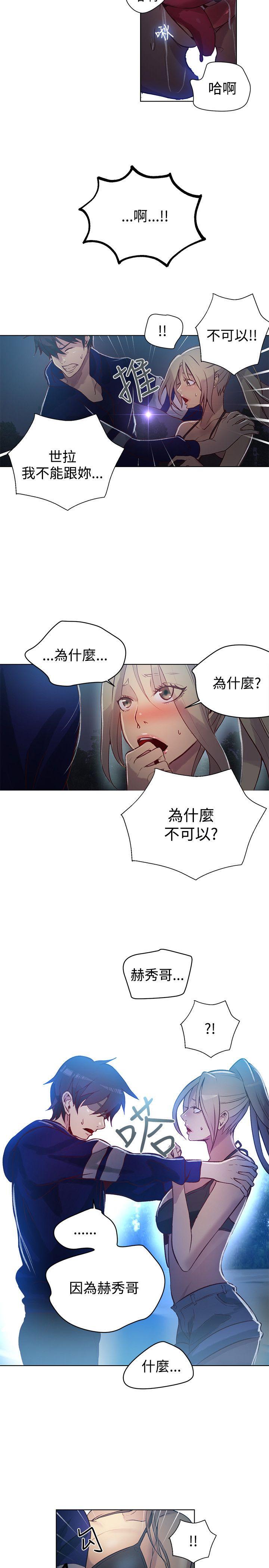 《女神网咖》漫画最新章节女神网咖-第18话免费下拉式在线观看章节第【12】张图片