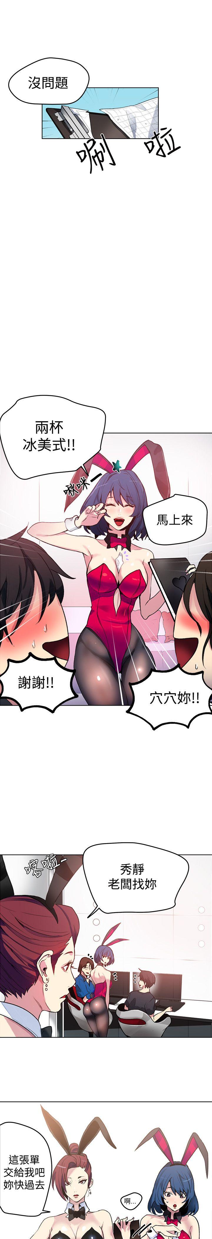 《女神网咖》漫画最新章节女神网咖-第21话免费下拉式在线观看章节第【18】张图片