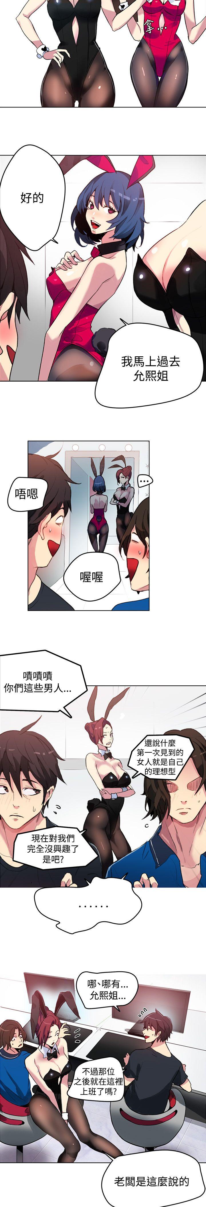 《女神网咖》漫画最新章节女神网咖-第21话免费下拉式在线观看章节第【19】张图片