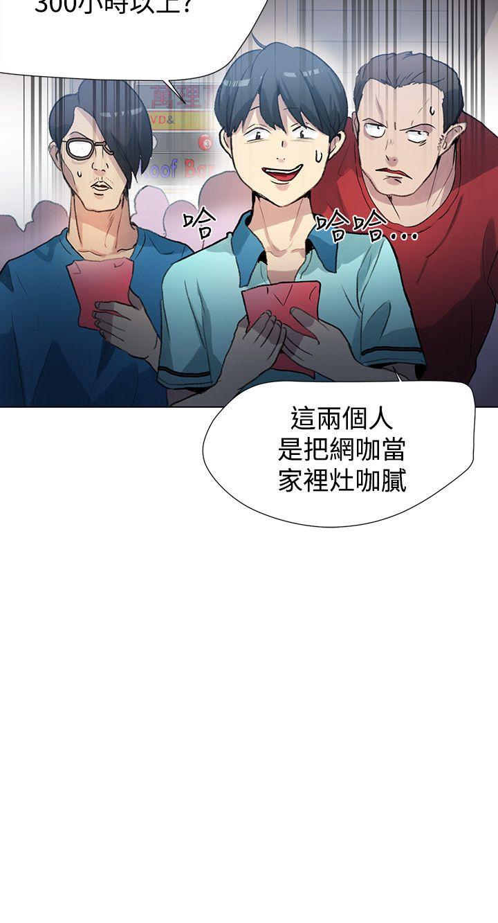 《女神网咖》漫画最新章节女神网咖-第21话免费下拉式在线观看章节第【9】张图片