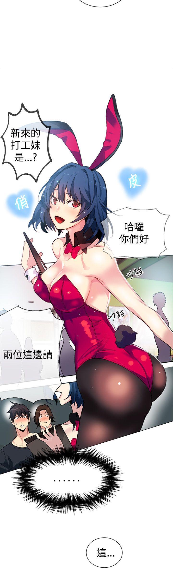 《女神网咖》漫画最新章节女神网咖-第21话免费下拉式在线观看章节第【13】张图片