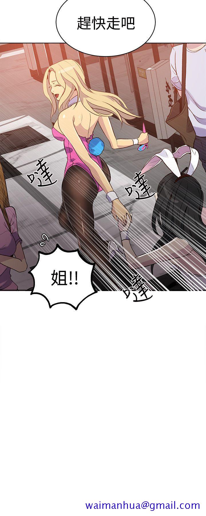 《女神网咖》漫画最新章节女神网咖-第24话免费下拉式在线观看章节第【21】张图片