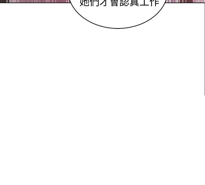 《女神网咖》漫画最新章节女神网咖-第24话免费下拉式在线观看章节第【13】张图片