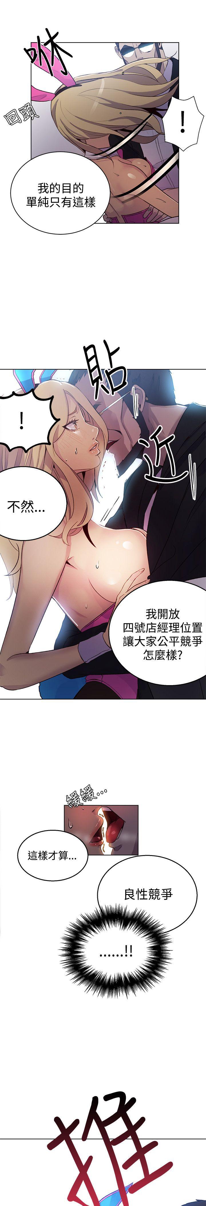 《女神网咖》漫画最新章节女神网咖-第24话免费下拉式在线观看章节第【14】张图片