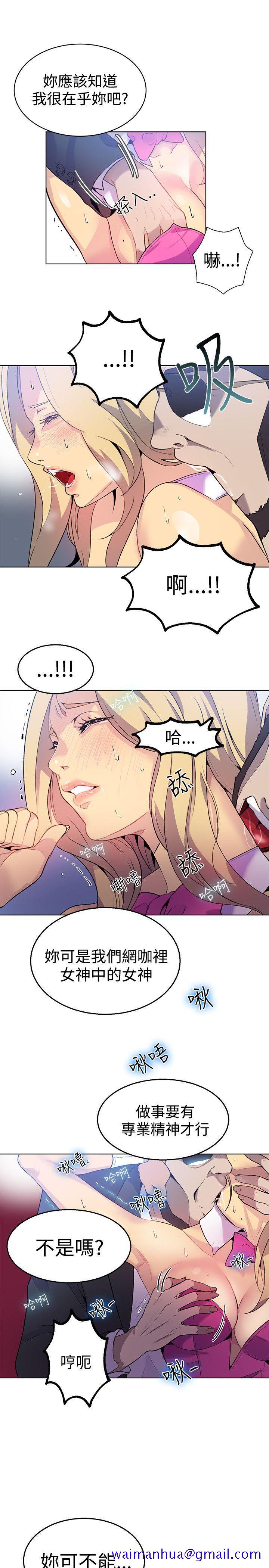 《女神网咖》漫画最新章节女神网咖-第24话免费下拉式在线观看章节第【11】张图片