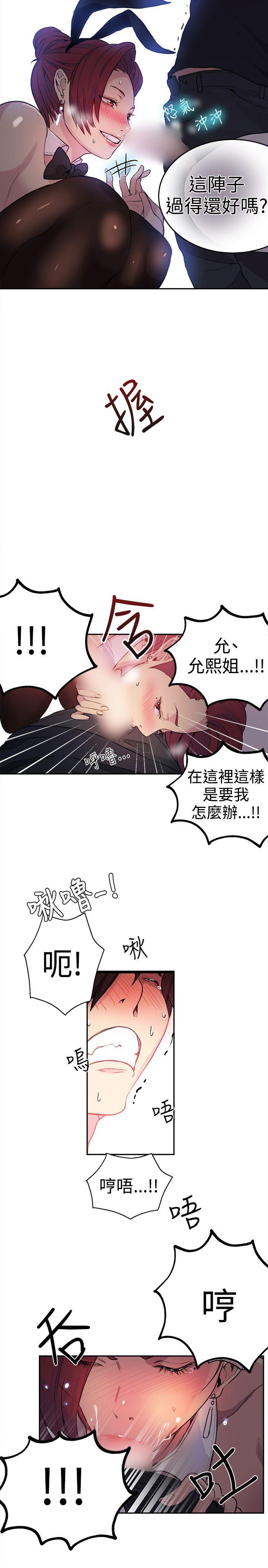 《女神网咖》漫画最新章节女神网咖-第25话免费下拉式在线观看章节第【8】张图片