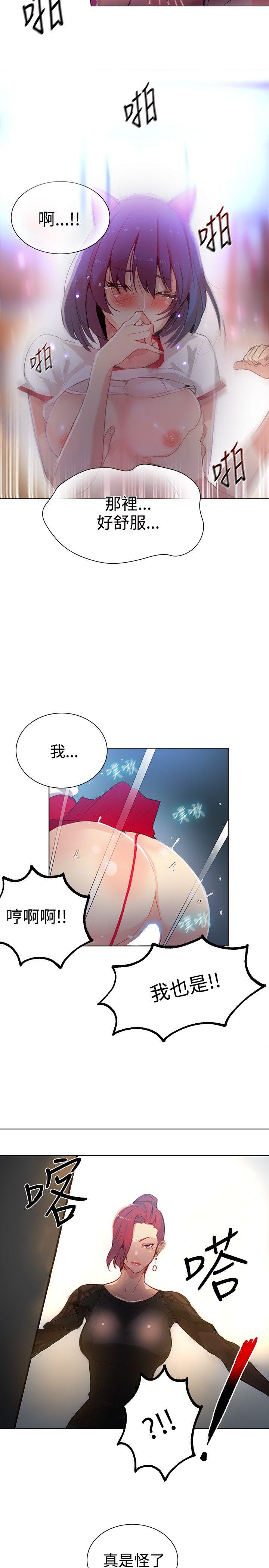 《女神网咖》漫画最新章节女神网咖-第29话免费下拉式在线观看章节第【15】张图片