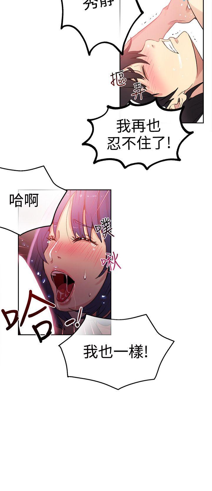 《女神网咖》漫画最新章节女神网咖-第29话免费下拉式在线观看章节第【12】张图片