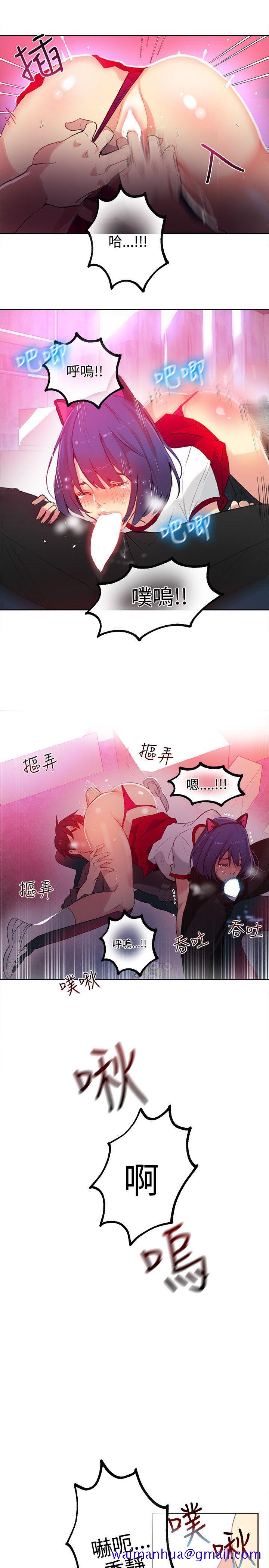 《女神网咖》漫画最新章节女神网咖-第29话免费下拉式在线观看章节第【11】张图片