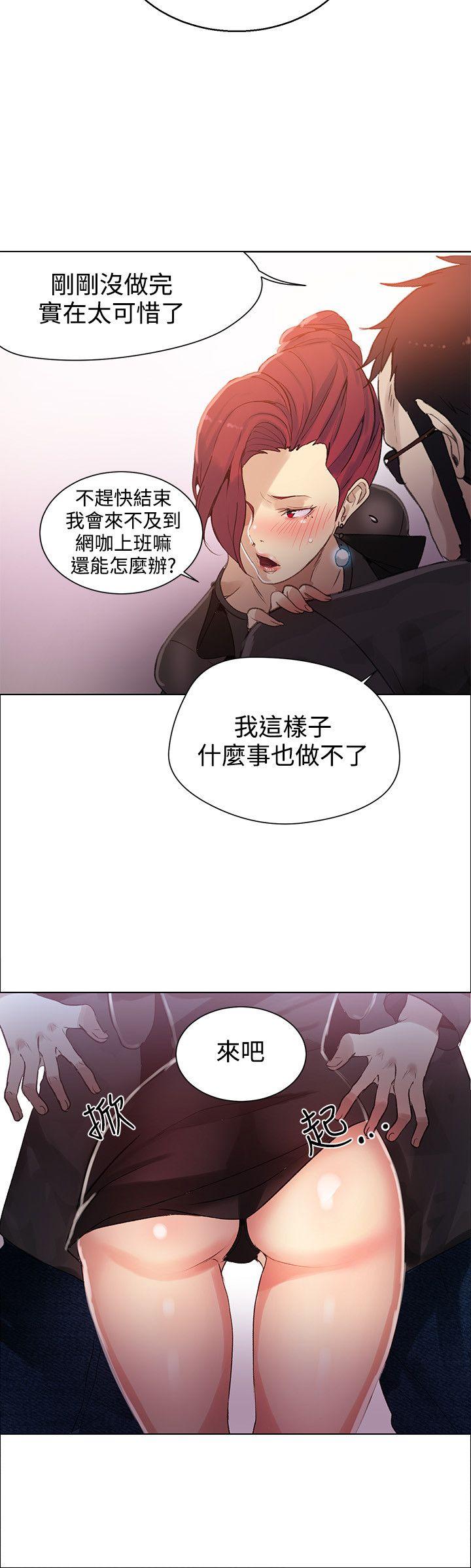 《女神网咖》漫画最新章节女神网咖-第29话免费下拉式在线观看章节第【20】张图片