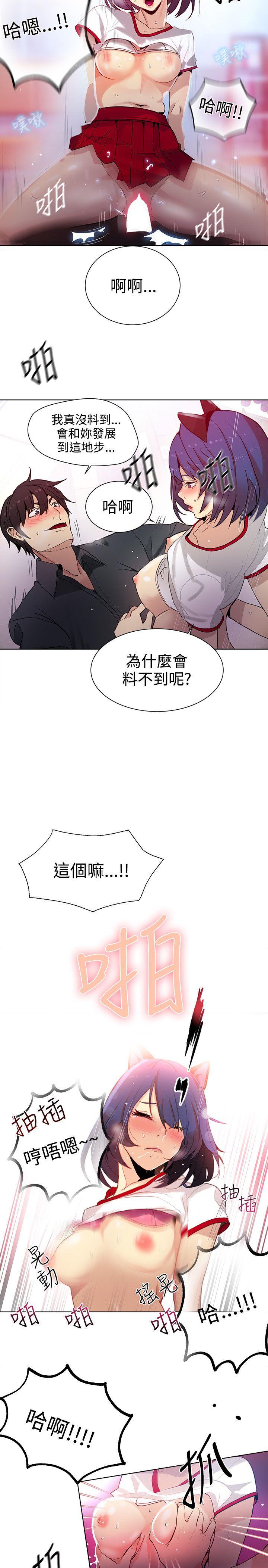 《女神网咖》漫画最新章节女神网咖-第29话免费下拉式在线观看章节第【14】张图片