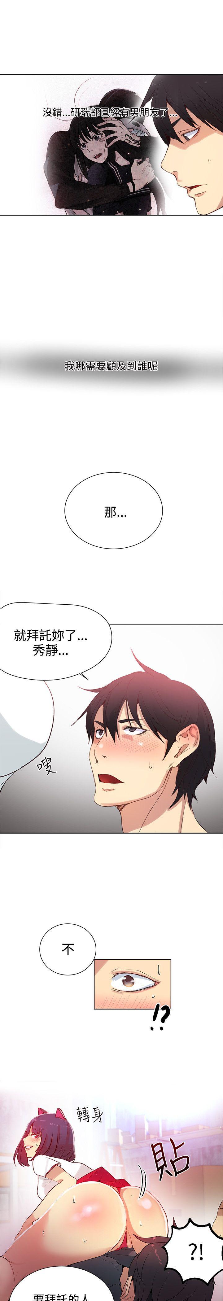 《女神网咖》漫画最新章节女神网咖-第29话免费下拉式在线观看章节第【8】张图片