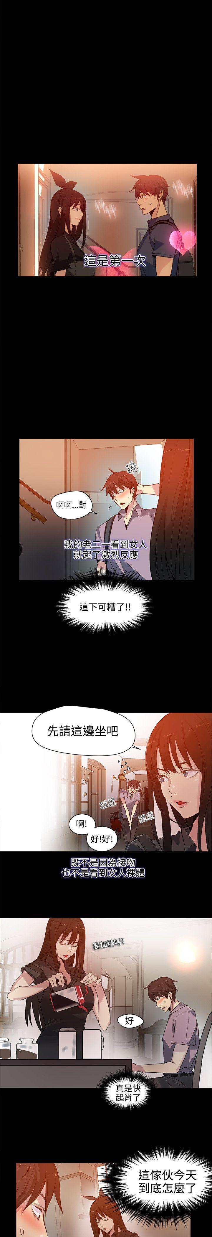 《女神网咖》漫画最新章节女神网咖-第31话免费下拉式在线观看章节第【8】张图片