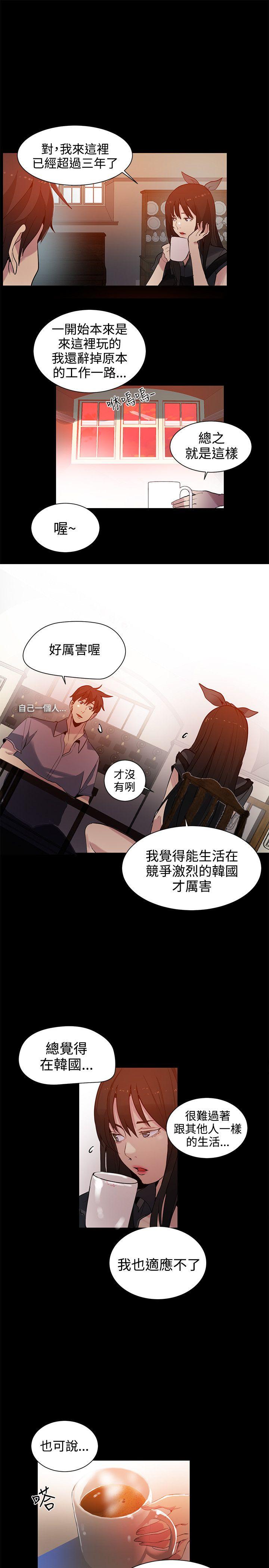 《女神网咖》漫画最新章节女神网咖-第31话免费下拉式在线观看章节第【10】张图片