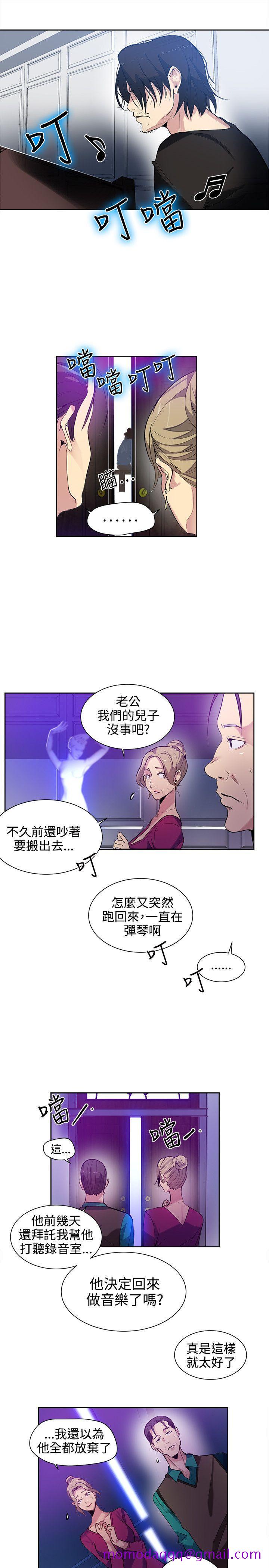 《女神网咖》漫画最新章节女神网咖-第31话免费下拉式在线观看章节第【6】张图片