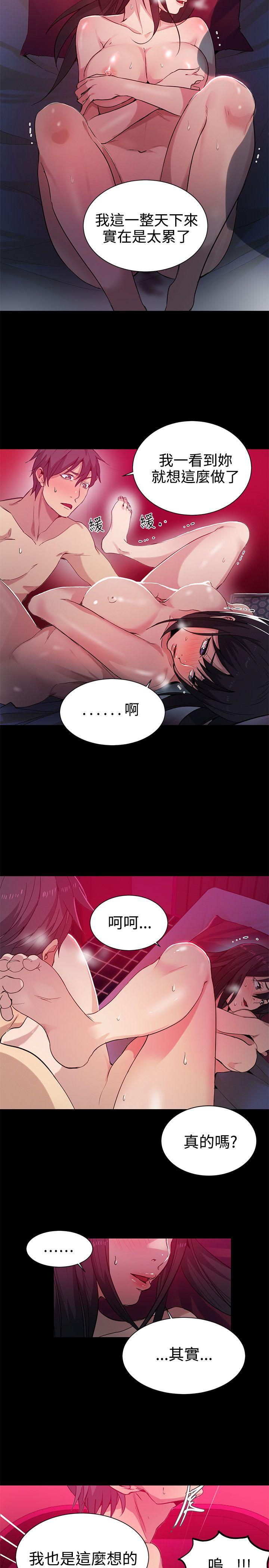 《女神网咖》漫画最新章节女神网咖-第32话免费下拉式在线观看章节第【8】张图片