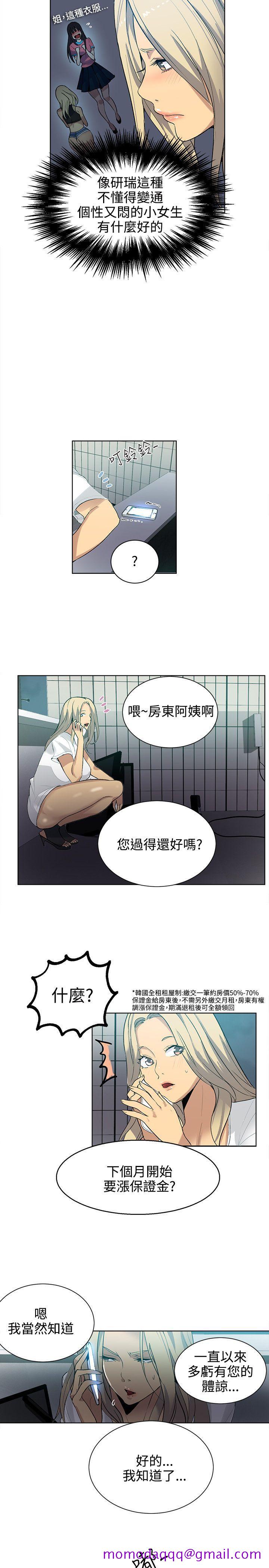 《女神网咖》漫画最新章节女神网咖-第32话免费下拉式在线观看章节第【16】张图片