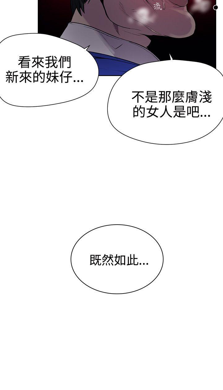 《女神网咖》漫画最新章节女神网咖-第35话免费下拉式在线观看章节第【9】张图片