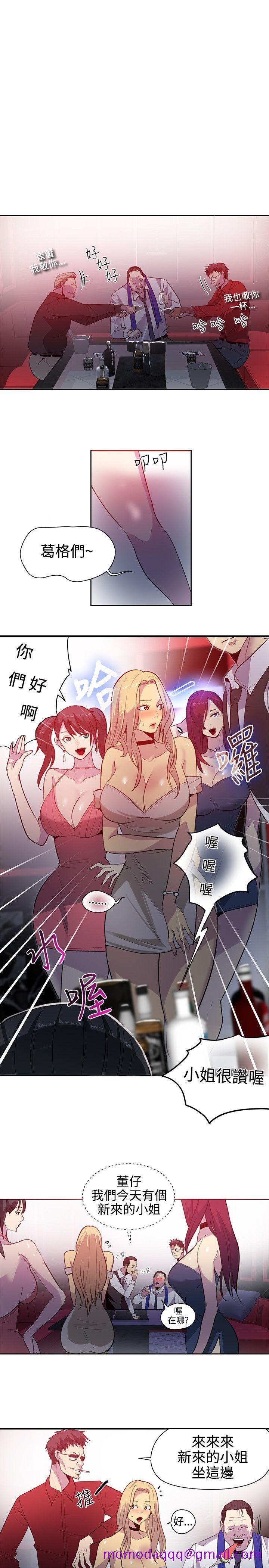 《女神网咖》漫画最新章节女神网咖-第35话免费下拉式在线观看章节第【6】张图片