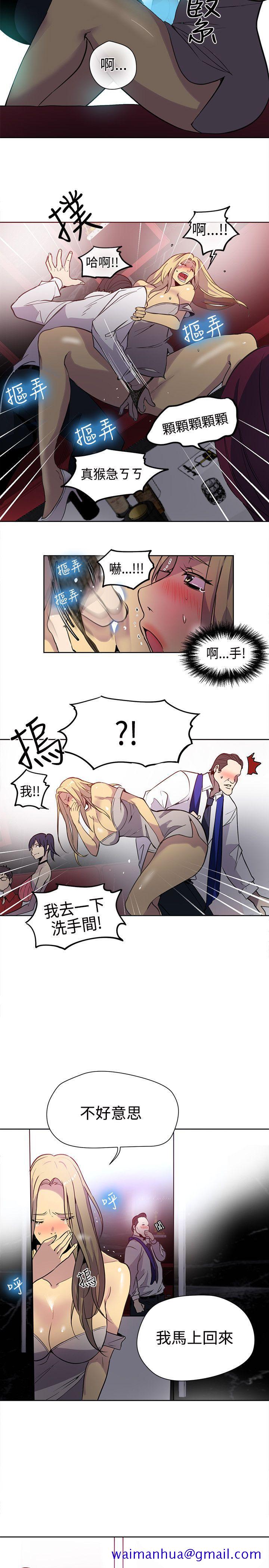 《女神网咖》漫画最新章节女神网咖-第35话免费下拉式在线观看章节第【11】张图片