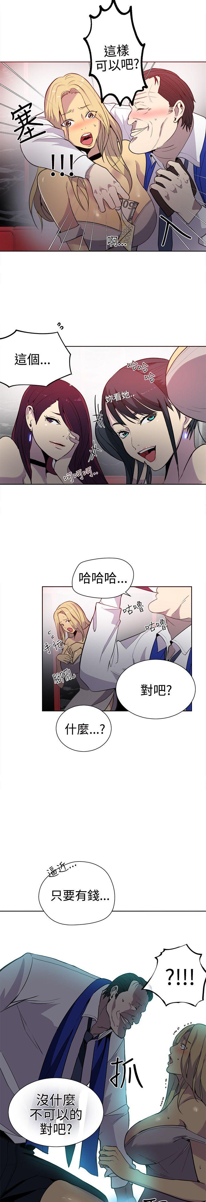 《女神网咖》漫画最新章节女神网咖-第35话免费下拉式在线观看章节第【10】张图片