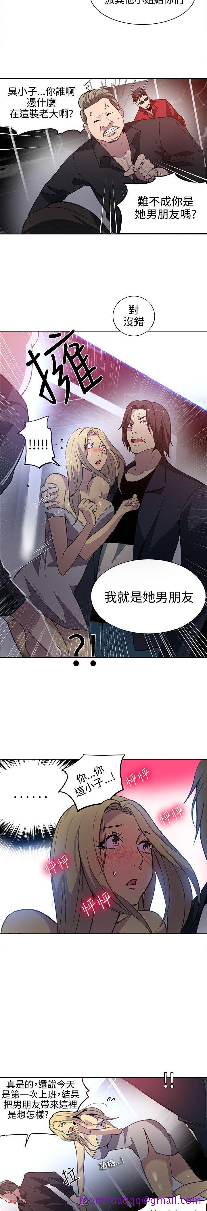 《女神网咖》漫画最新章节女神网咖-第35话免费下拉式在线观看章节第【16】张图片