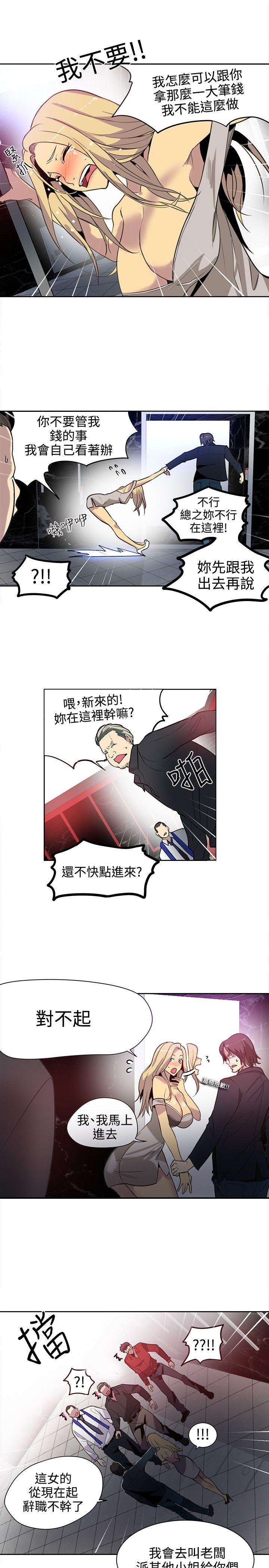 《女神网咖》漫画最新章节女神网咖-第35话免费下拉式在线观看章节第【15】张图片