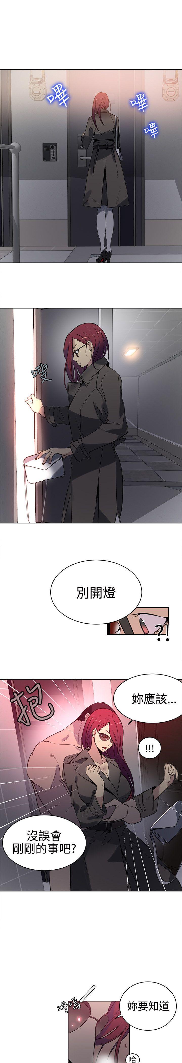 《女神网咖》漫画最新章节女神网咖-第37话免费下拉式在线观看章节第【18】张图片