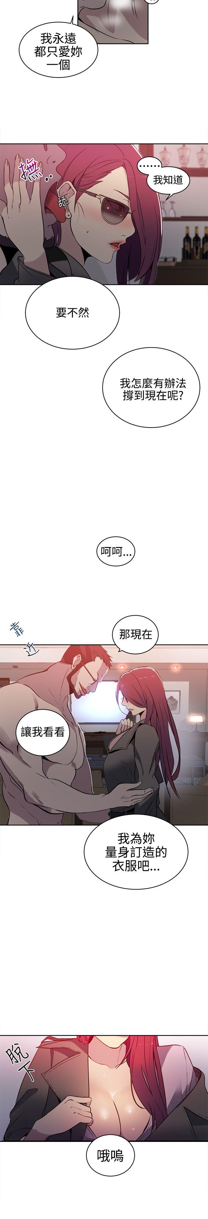 《女神网咖》漫画最新章节女神网咖-第37话免费下拉式在线观看章节第【19】张图片