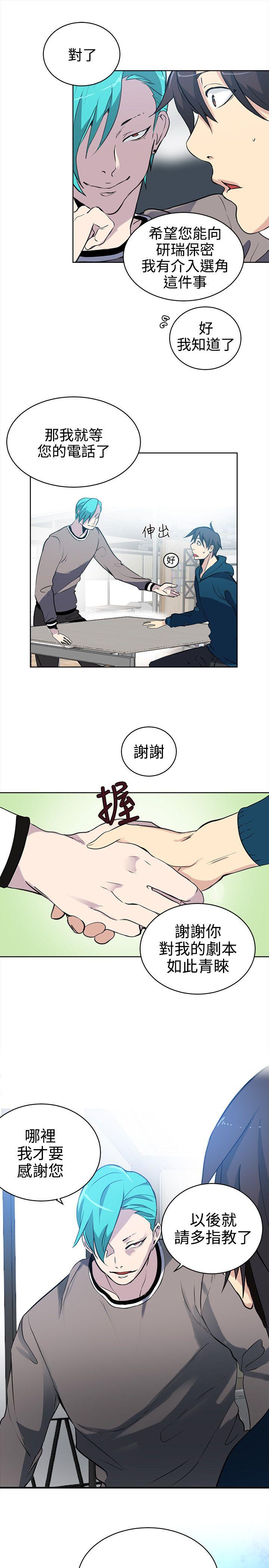 《女神网咖》漫画最新章节女神网咖-第37话免费下拉式在线观看章节第【14】张图片